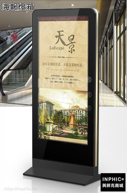 INPHIC-單面立式靠牆廣告燈箱 商場飯店旅館餐館 超薄無邊框落地看板海報燈箱 室內外招牌