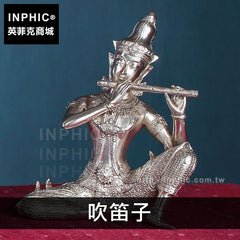 INPHIC-工藝品擺飾音樂人偶泰國桌面裝飾東南亞擺設鍍銀客廳-吹笛子