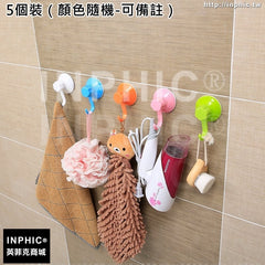 INPHIC-吸盤掛勾掛鉤廁所吸壁式牆上壁掛房間家用衣帽溝塑膠門後掛-5個裝（顏色隨機-可備註）