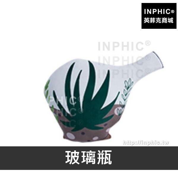 INPHIC-臥室綠植靠墊枕沙發毛絨靠枕3D印花抱枕多肉仿真盆景-玻璃瓶