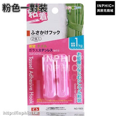 INPHIC-門後掛鉤黏膠牆壁掛門簾夾浴簾窗簾布強力固定夾子無痕黏鉤掛衣鉤-粉色一對裝