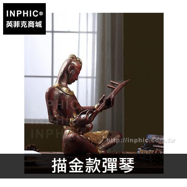 INPHIC-桌面裝飾泰國樂俑家居擺飾木雕音樂人偶東南亞裝飾品-描金款彈琴