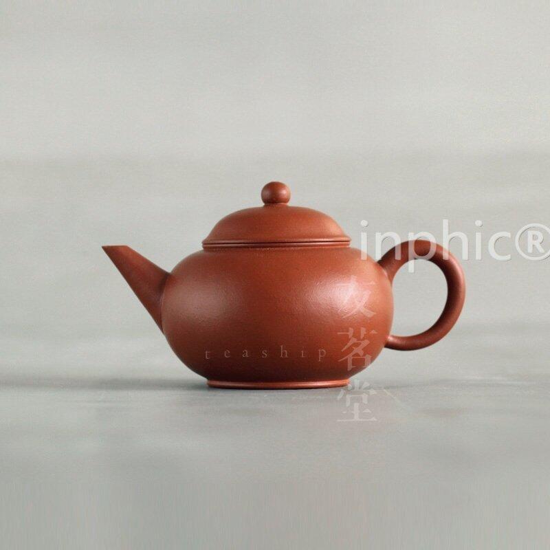 INPHIC-宜興 精品 紫砂壺 朱泥 薄胎 水準壺 茶壺