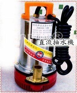 INPHIC-12V 24V潛水幫浦電瓶水幫浦直流抽水機