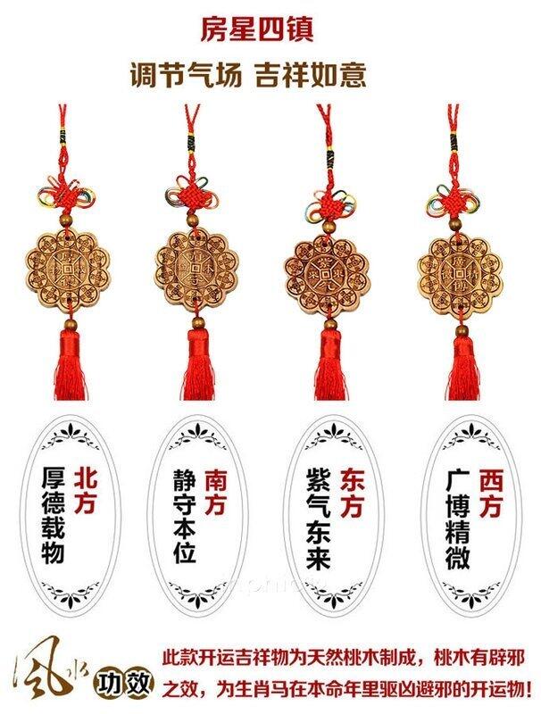 INPHIC-開光房星四鎮桃木掛件生肖屬馬人避邪助運吉祥物(一套)