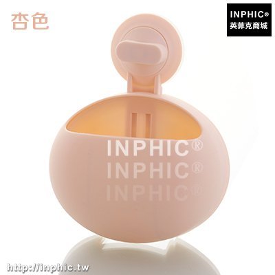 INPHIC-浴室吸壁式牙刷盒牙刷架牙膏收納架置物架衛生間壁掛架洗漱牙具座-杏色