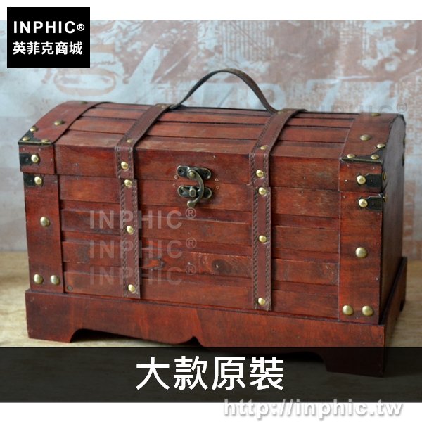 INPHIC-復古歐式寶箱仿古整理儲物箱木箱收納家居攝影道具-大款原裝