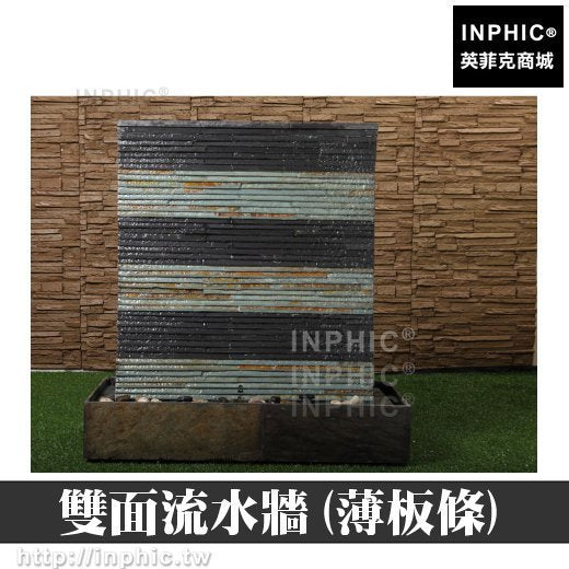 INPHIC-開運 文化石流水牆水景擺設開業水幕牆風水裝飾玄關招財流水噴泉雙面流水牆(薄板條)開運擺飾大廳居家辦公室