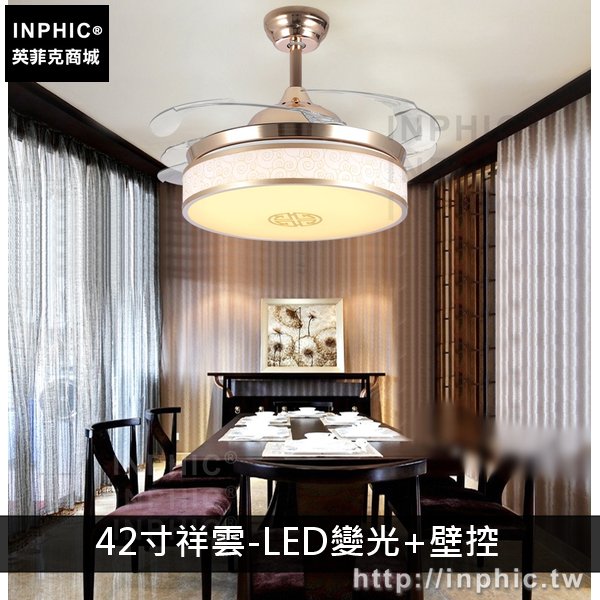 INPHIC-客廳餐廳新中式吸頂燈隱形吊扇燈飾燈具復古臥室-42寸法國金-祥雲-LED變光+壁控
