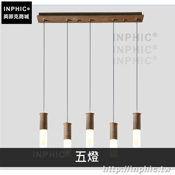 INPHIC-實木吧臺設計餐廳燈具現代簡約吊燈藝術創意-A款五燈淺色頂盤