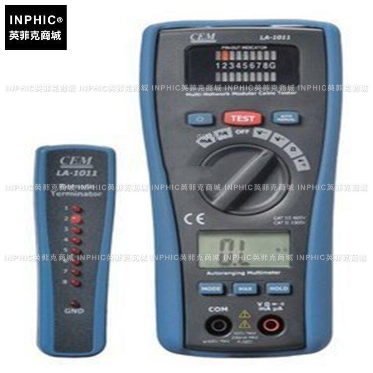 INPHIC-網路測試儀 網線測試儀 測量儀測試儀實驗儀器