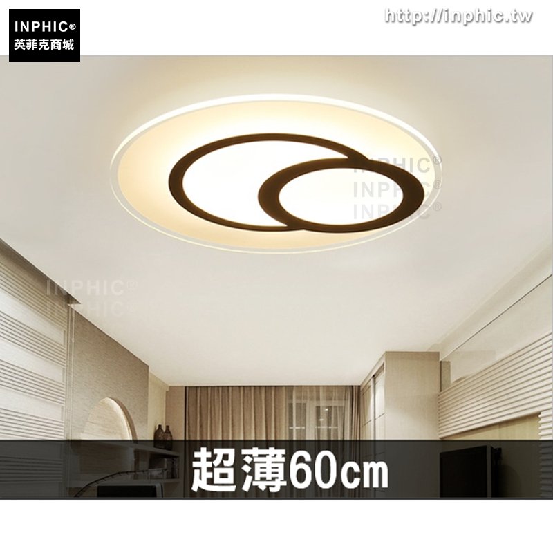 INPHIC-簡約兒童房臥室燈客廳燈現代燈具吸頂燈led調色超薄 -超薄60cm