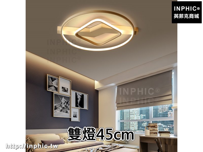 INPHIC-燈飾臥室燈LED書房燈具吸頂燈現代主臥簡約-雙燈45cm