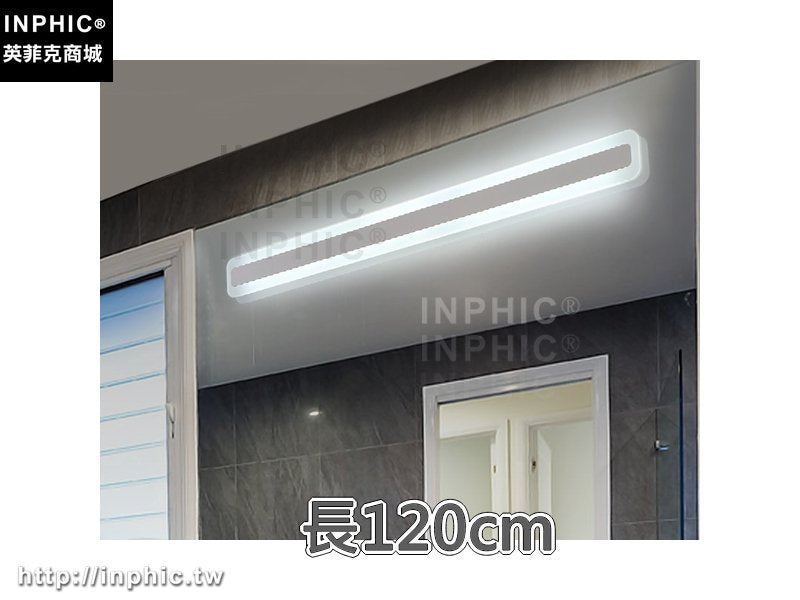 INPHIC-現代鏡櫃防霧化妝臺燈燈飾簡約鏡前燈浴室LED長方形-長120cm