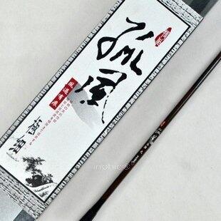 INPHIC-細身臺釣竿2.7米碳素手竿魚竿漁竿漁具