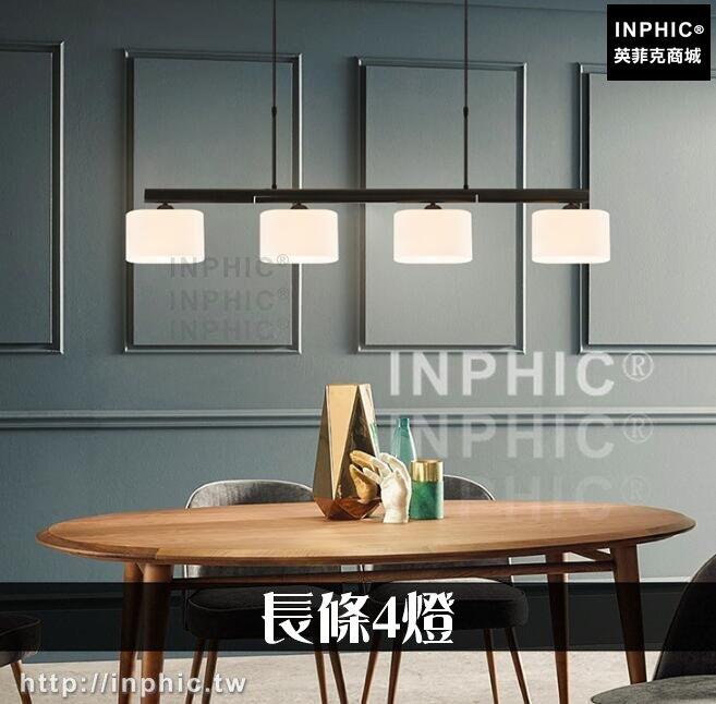 INPHIC-北歐辦公室簡約吊燈吧臺餐廳後現代-長條4燈