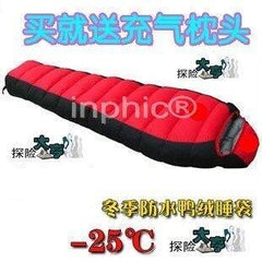 INPHIC-戶外睡袋 羽絨睡袋 露營鴨絨 冬季 防水睡袋-37℃超值送