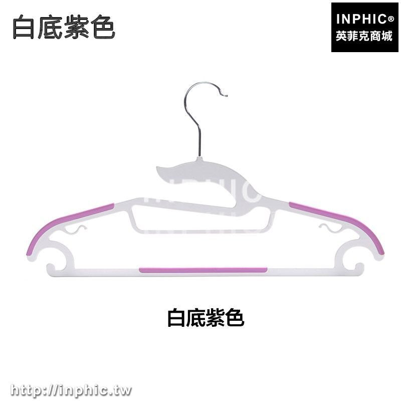 INPHIC-乾濕兩用防滑內衣晾衣架塑膠宿舍防變形無痕衣掛衣架褲架衣櫃衣撐-白底紫色五入