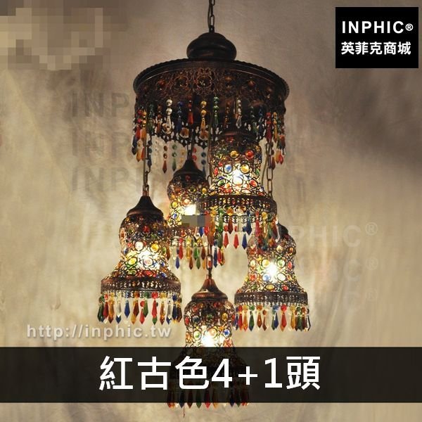 INPHIC-複式長吊燈東南亞波西米亞餐廳咖啡廳樓梯別墅復古阿拉伯-紅古色4+1頭