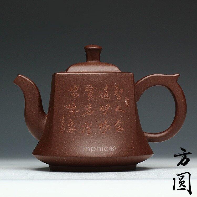 INPHIC-宜興紫砂壺杯方器大師 全手工製 原礦老紫泥方圓約330c