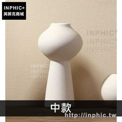 INPHIC-簡約陶瓷擺件裝飾品現代白色茶幾花器餐桌插花花瓶客廳-中款