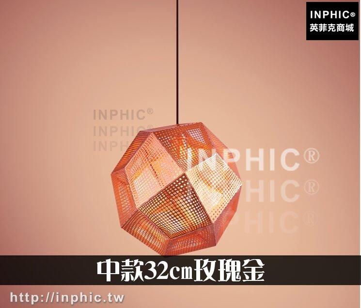 INPHIC-燈具吊燈餐廳LED燈後現代金屬幾何燈具吧臺-中款32cm玫瑰金