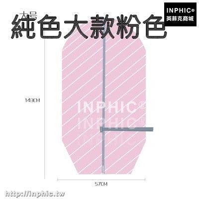 INPHIC-風扇防塵罩電扇罩落地式全包風扇罩布藝防塵套電風扇保護套防護罩-純色大款粉色