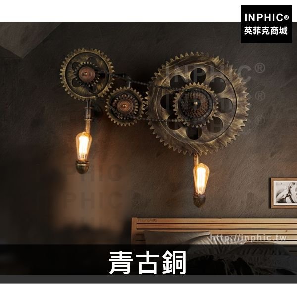 INPHIC-燈具工作室工程酒吧工廠工業風齒輪壁燈機械-青古銅
