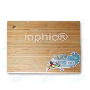 INPHIC-天然竹木菜板 切菜板 砧板 面板 菜板 實木3626