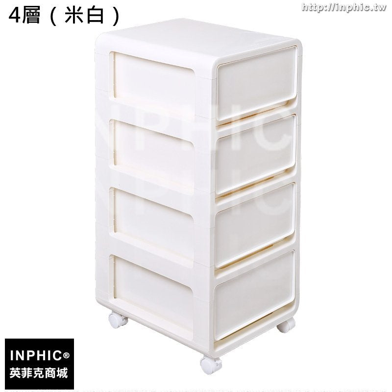 INPHIC-可拆卸組合裝櫃子塑膠家用內衣褲整理櫃臥室小物件收納櫃-4層（米白）
