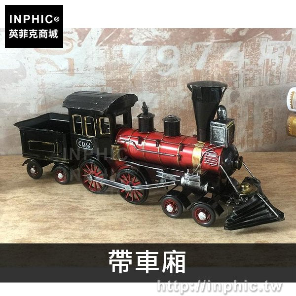 INPHIC-裝飾蒸汽火車模擬家居工藝品模型鐵皮擺件復古手工-帶車廂