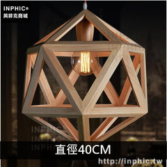 INPHIC-客廳實木創意手工原木燈飾幾何造型餐廳燈吊燈具-直徑40CM