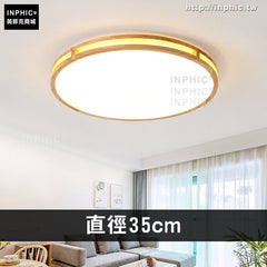 INPHIC-北歐臥室燈實木書房燈具圓形日式led燈飾-直徑35cm