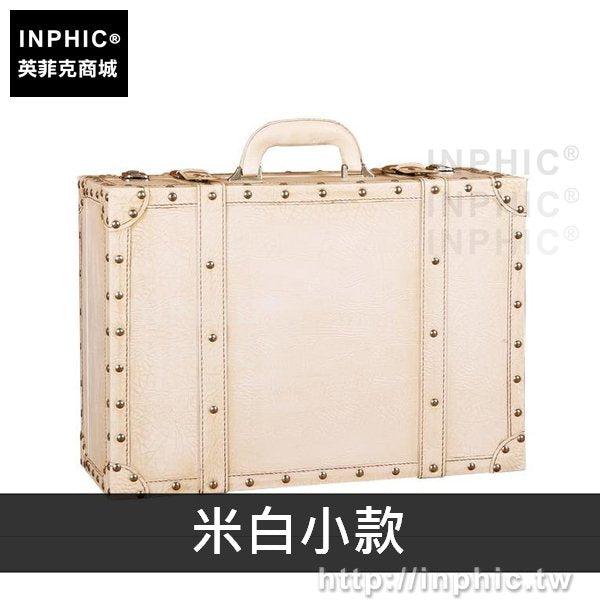 INPHIC-皮箱收納手提箱英倫典雅家居老式整理拍攝道具復古裝飾創意-米白小款