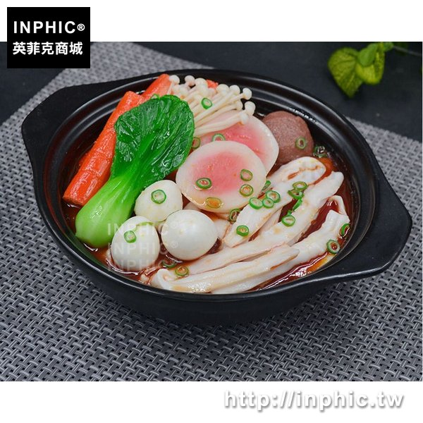 INPHIC-仿真樣品模型模擬砂鍋食物食品刀削麵丸子道具麵條