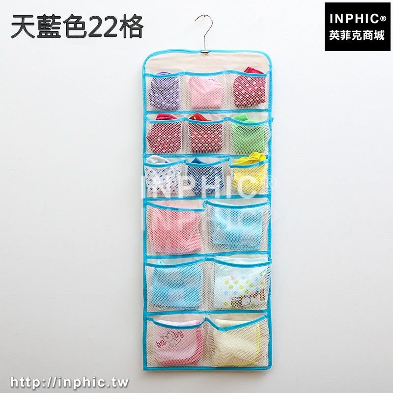 INPHIC-文胸內衣褲襪子衣櫃收納掛袋牆掛式收納袋壁掛門後儲物整理袋宿舍-天藍色22格