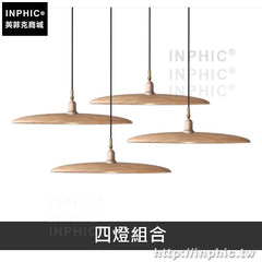 INPHIC-藝術燈櫥窗餐廳木頭吊燈具美術燈新中式北歐實木-四燈組合淺木色