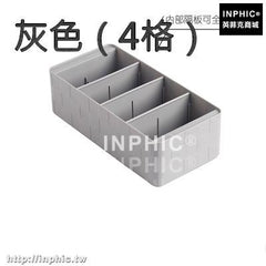 INPHIC-衣櫃分格內衣收納盒塑膠抽屜式整理盒胸罩內褲襪子儲物盒桌面收納-灰色（4格）