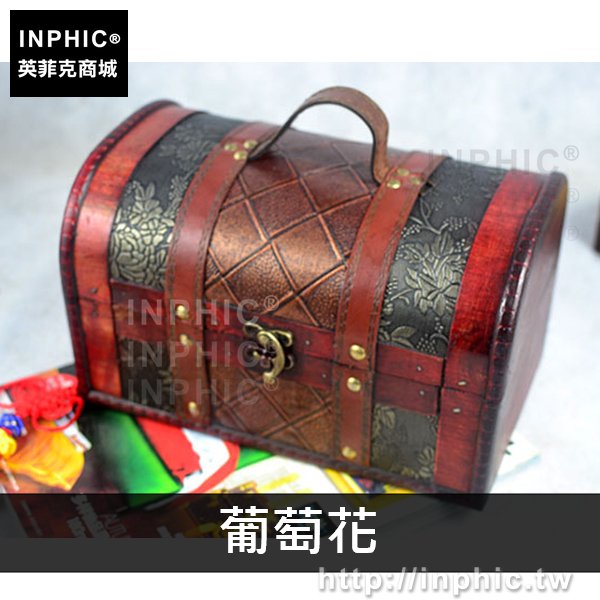 INPHIC-仿古收納中式歐式木箱攝影道具創意家居復古桌面木盒-葡萄花