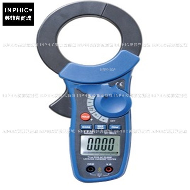 INPHIC-1000A交流泄漏電流鉗形表 大型鉗口鉗形表 測量儀/測試儀/實驗儀器
