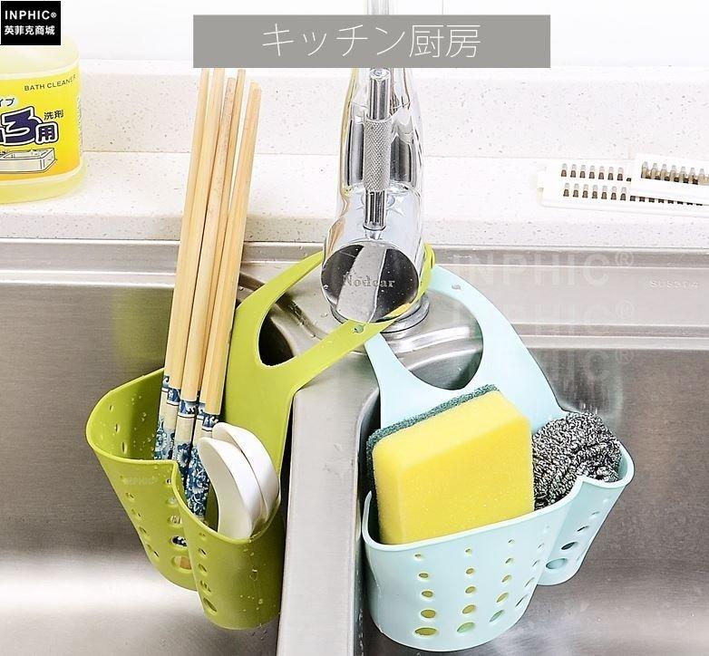 &hearts;精選暖心商品&hearts; 水槽塑膠瀝水籃收納掛籃廚房瀝水架掛袋可調節按扣式置物架收納架