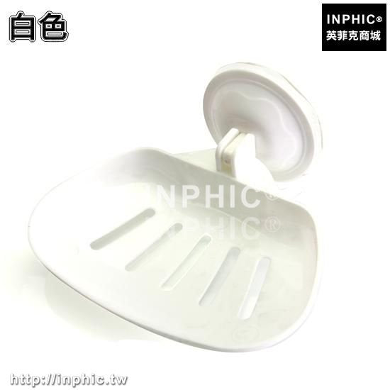 INPHIC-強力吸盤肥皂盒瀝水香皂盒肥皂架創意收納架皂盒皂托置物架壁掛架-兩入-白色