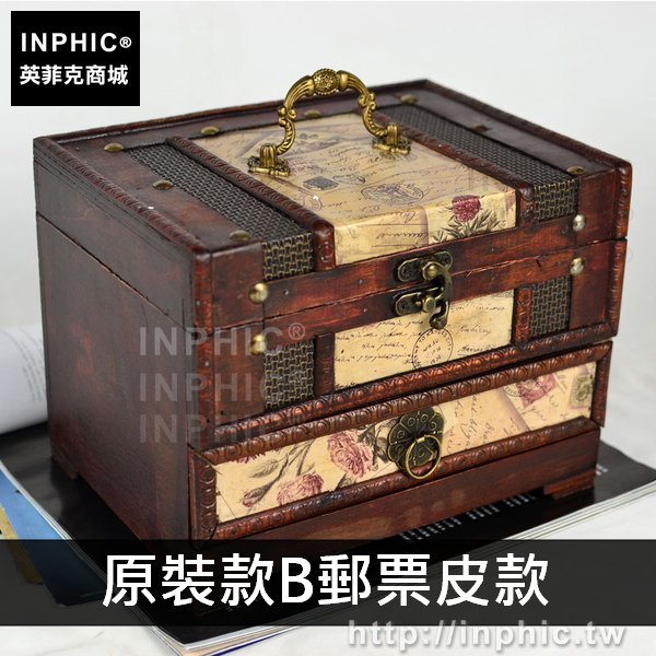INPHIC-項鍊禮物首飾盒復古木質創意手飾梳妝盒仿古收納盒-原裝款B郵票皮款