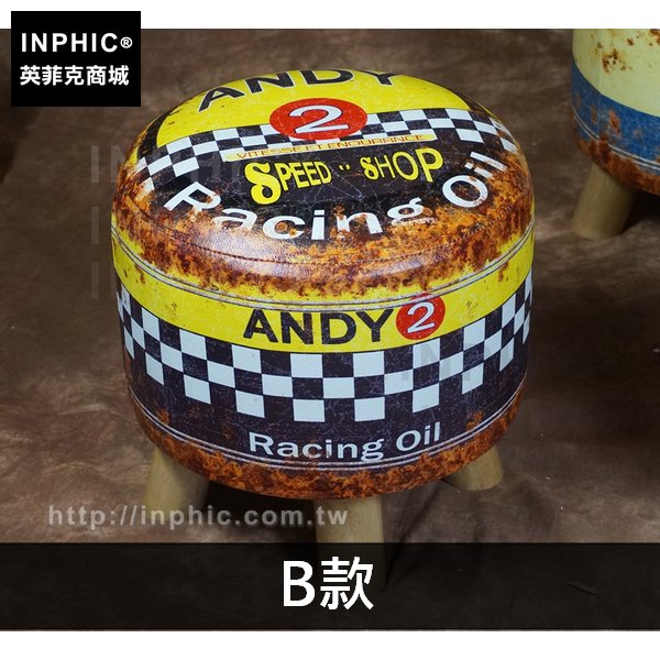 INPHIC-攝影道具軟墊實木圓凳家居創意防水換鞋凳復古-B款