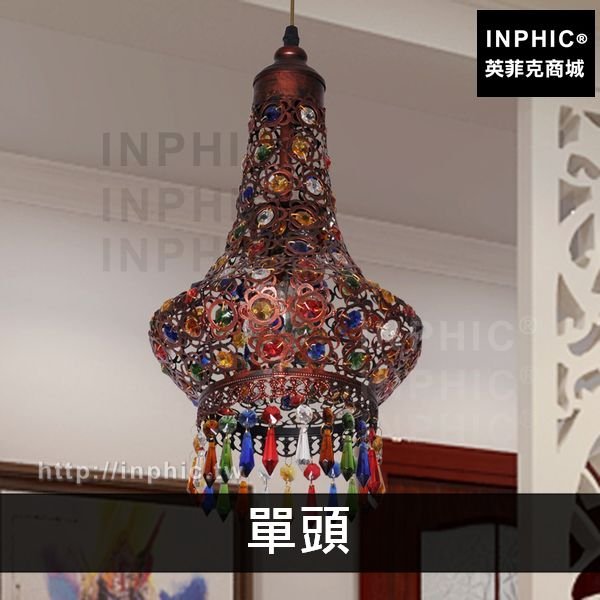 INPHIC-波西米亞吊燈陽臺餐廳民族風格燈具地中海東南亞-單頭