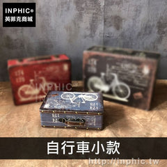 INPHIC-復古創意手提箱道具櫥窗防水收納家居美式皮革-自行車小款