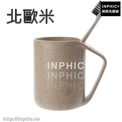 INPHIC-家用情侶洗漱杯加厚塑膠刷牙杯水杯茶杯創意小麥杯漱口杯牙刷杯架-北歐米
