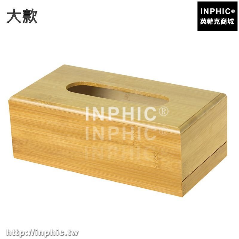 INPHIC-木制桌面整理收納盒竹紙巾盒創意家用餐巾紙抽紙盒客廳車用紙抽盒-大款