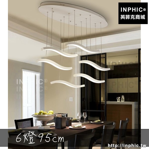 INPHIC-6燈95cm客廳飯廳燈吊燈簡約led燈具吧臺歐式現代餐廳燈