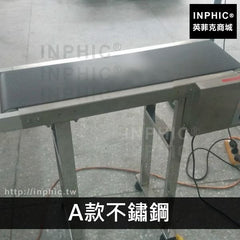 INPHIC-輸送臺可調速傳送臺同步跟蹤打碼流水線輸送機自動噴碼機傳送皮帶-A款不鏽鋼